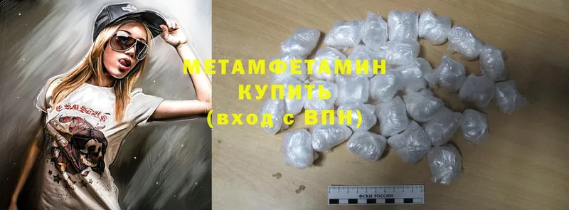 Метамфетамин Methamphetamine  Уварово 